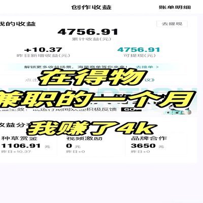 得物借款记录怎么查