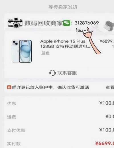 羊小咩额度查询攻略