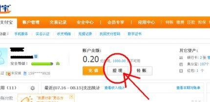 分付资金如何提现？