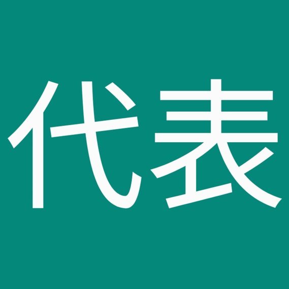 鹿优选如何高效提现商家额度