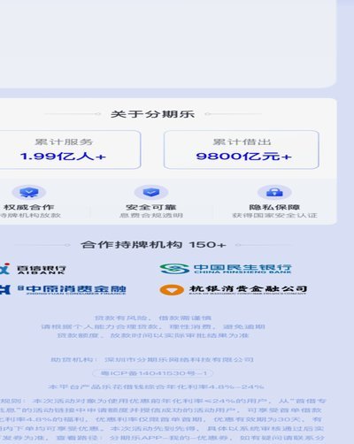 分期乐官方电话如何识别与验证