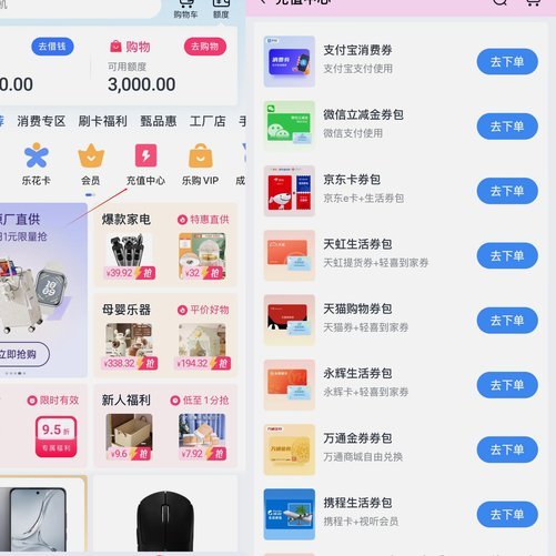 分期乐平台官方电话是多少