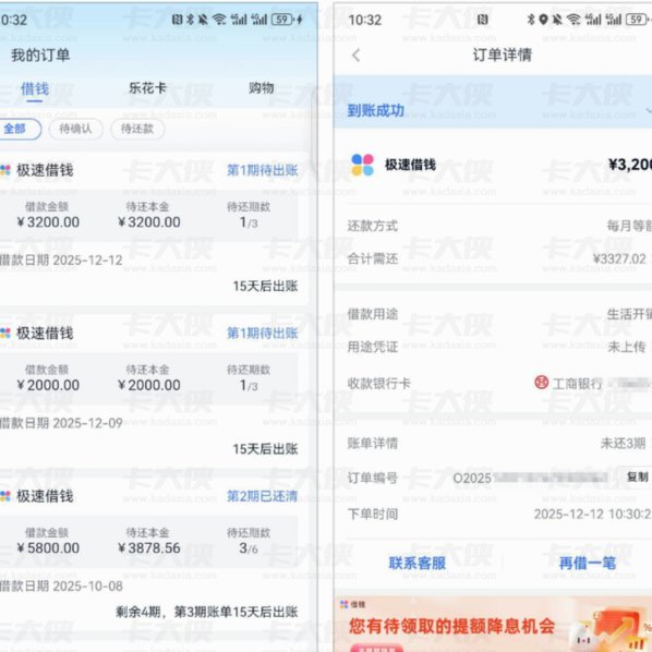 分期乐如何实现套现？