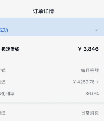 分期乐套现怎么弄
