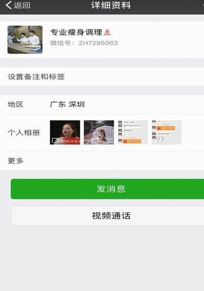 微信分付套现？是真的能操作吗？