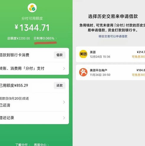 微信分付套出来的最新方法有哪些