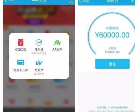 100个网贷平台App选择指南