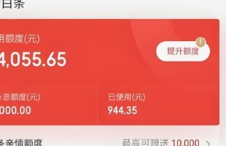 白条额度“套”法：企业如何灵活利用