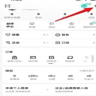 得物上面的额度