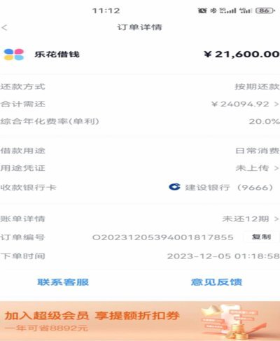分期乐额度借不出？看这里！