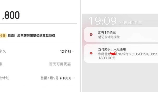 分期乐额度借不出来怎么办
