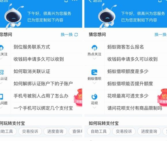 如何快速联系花呗人工客服？