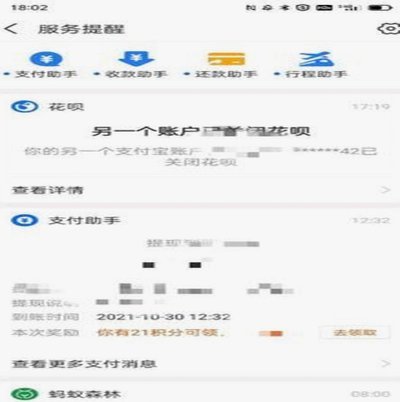 揭秘花呗资金占用的真相与破解方法