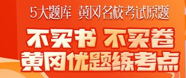黄冈优课到底值不值？一次深度测评和购买指南