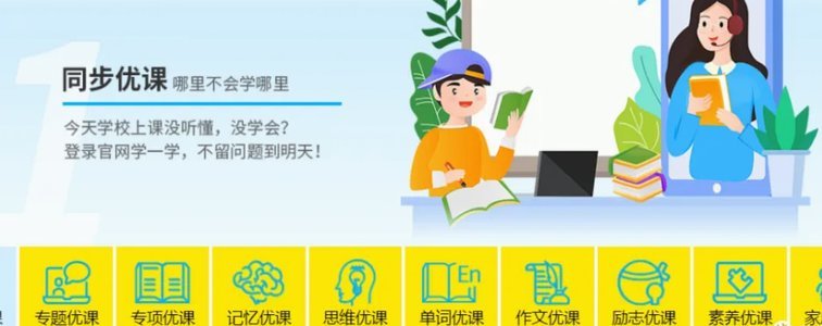 黄冈优课怎么样好不好