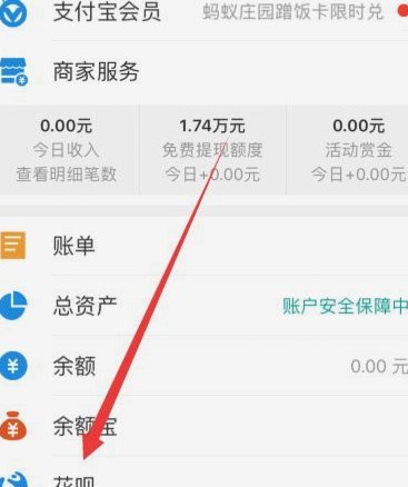 花呗客服，你在哪里找？