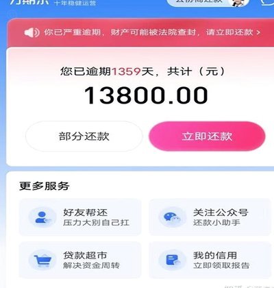 分期乐客服能查还款记录吗？
