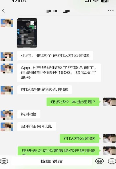 分期乐平台电话可以查到还款情况吗