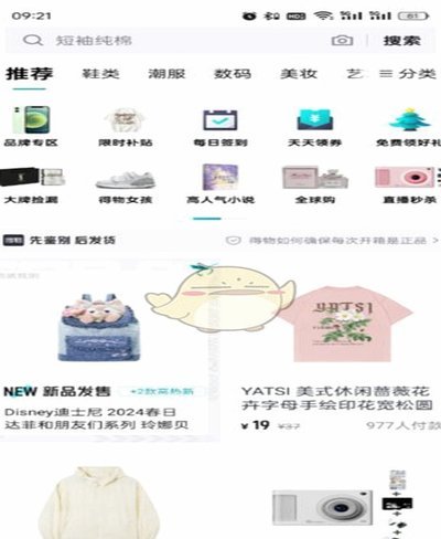 得物账号异常怎么解决