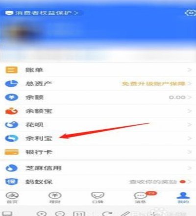 花呗额度钱怎么提到银行卡