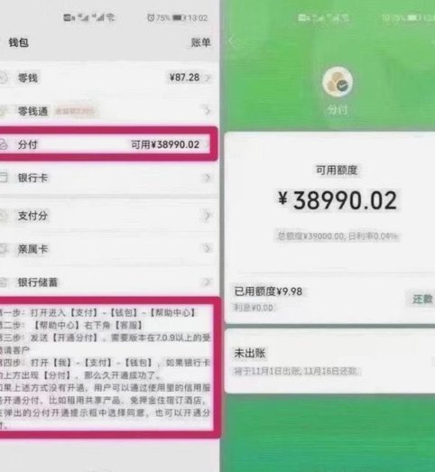 花呗额度钱怎么提到银行卡
