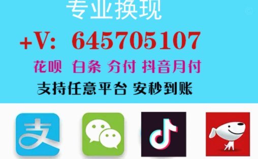白条套现：风险与操作解析