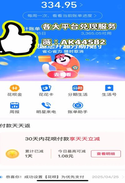 最新花呗套现技巧解析