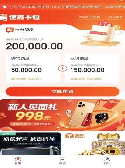 羊小咩便荔卡套现技巧