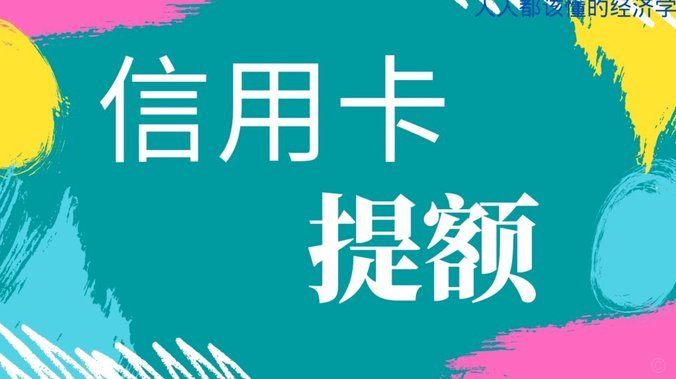 分期乐额度如何提取？