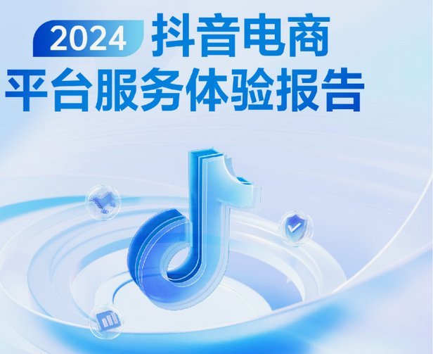抖音商家提现规则深度解析