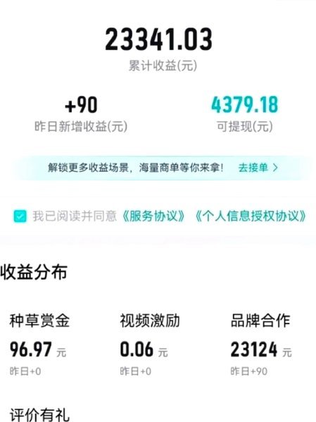 得物银行卡提现要多久