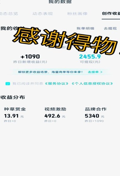 得物银行卡提现要多久