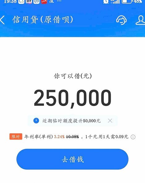 玩转信用新方式