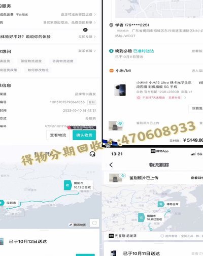 得物佳物分期额度怎么