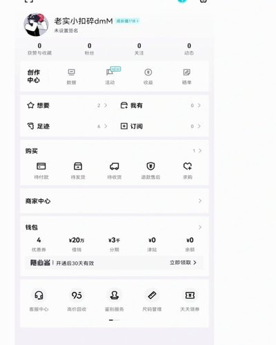 得物佳物分期额度怎么