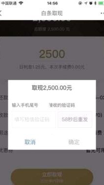 取现后多久还款会产生利息？