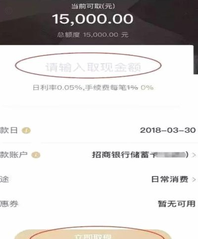 白条取现后多久还款有利息