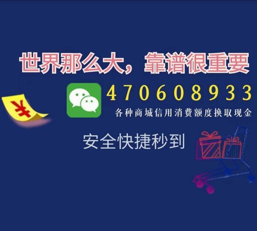 得物佳物分期额度怎么提现