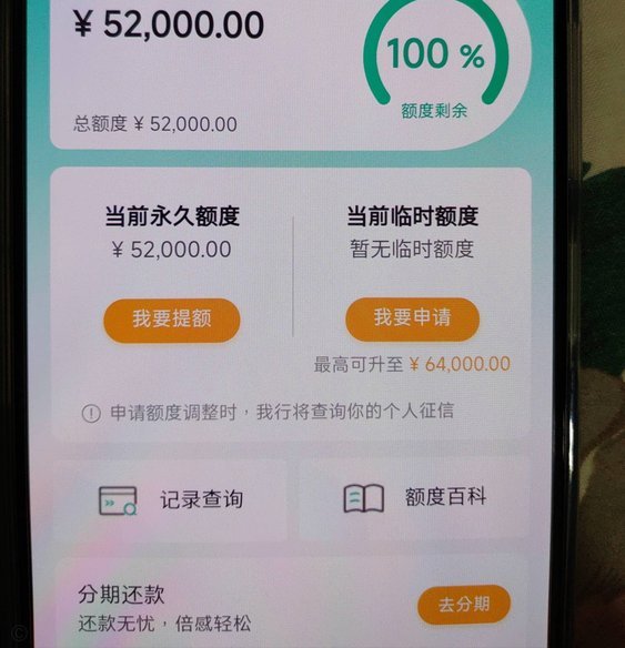 得物佳物分期额度怎么提现