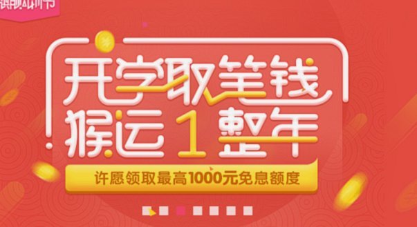 想知道分期乐剩多少额度？这几招教你轻松查