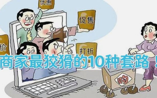 找商家套现是什么套路