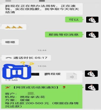 携程拿去花额度可以提现吗安全吗