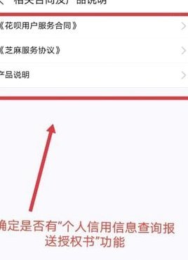 套花呗用上征信吗