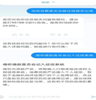 套花呗用上征信吗