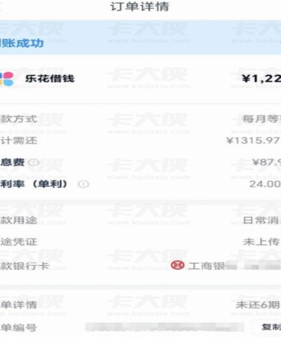 分期乐新人专属提额5000