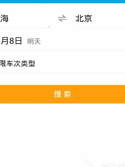 去哪儿“拿去花”：火车票支付为何受阻？
