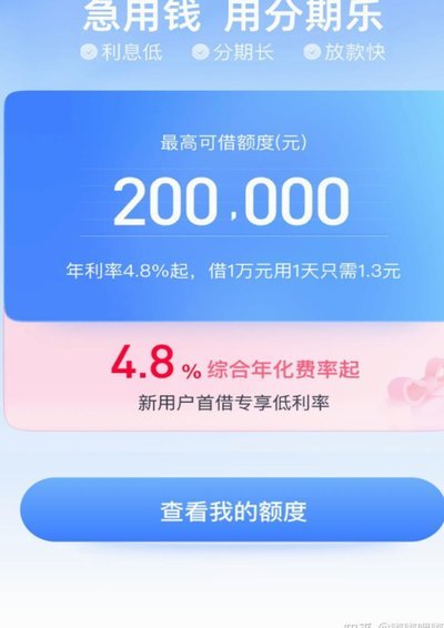 分期乐如何取消会员续费
