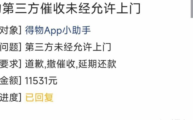 得物借钱提现到哪