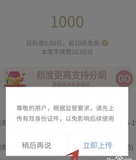 白条怎么用？支付、还款、关闭全攻略