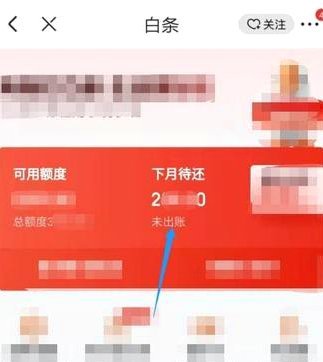 白条怎么取出来